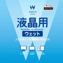 【メール便対応可能/3個まで】WC-DP20LP4エレコム 液晶用ウェットクリーニングティッシュ 厚手大判 20枚入 WC-DP4シリーズ掃除 クリーナー 日本製 2