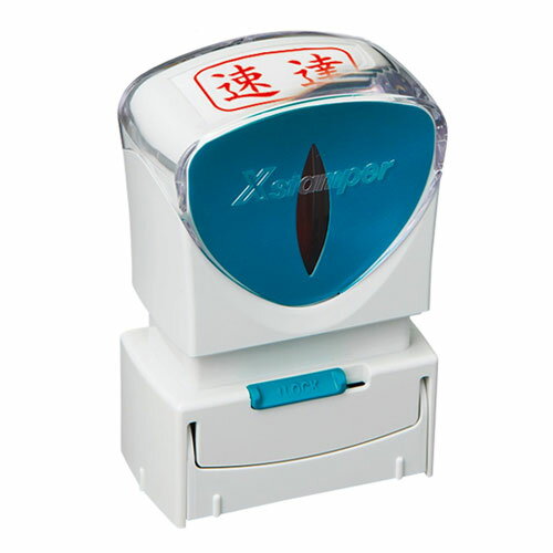 Rakuten - 【メール便不可】X2-A-001H2シヤチハタ Xスタンパー ビジネス用 キャップレスA型印面：速達仕事 書類 管理 確認