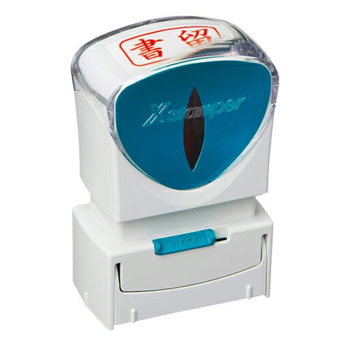 Rakuten - 【メール便不可】X2-A-002H2シヤチハタ Xスタンパー ビジネス用 キャップレスA型印面：書留仕事 書類 管理 確認