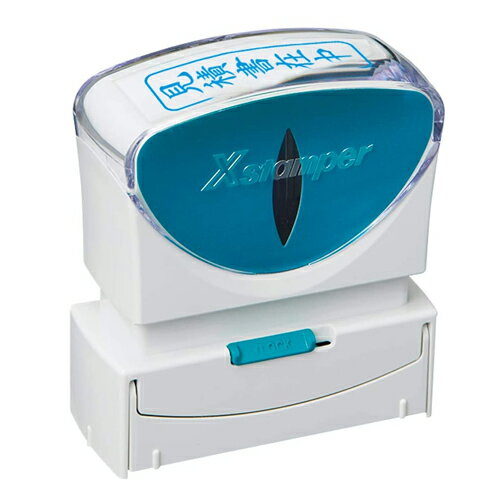 【メール便不可】X2-B-009V3シヤチハタ Xスタンパー ビジネス用 キャップレスB型印面：見積書在中仕事 ..