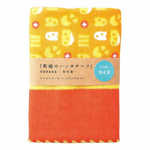 【メール便対応】宮本 町娘のハンカチーフ VOYAGE〜舶来篇〜 02526 スイスチーズ（from スイス）