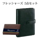 【送料無料】【当店オリジナル】【売れ筋】フレッシャーズ2点セットA新社会人 就職 プレゼント 春
