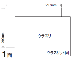 【送料無料】東洋印刷 ナナコピー マルチタイプラベル1面（297×210mm） C1Z
