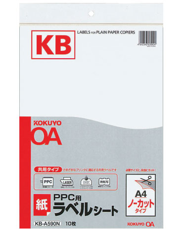 【メール便対応/7冊まで】KB-A590Nコクヨ PPC用 紙ラベル（共用タイプ）A4 ノーカット 10枚入