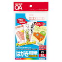 【メール便対応/4冊まで】コクヨ カラーレーザー＆カラーコピー用はがき用紙LBP-F2630 （マット紙）[白/50枚入]