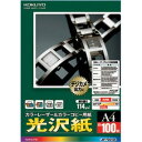 【メール便対応/1冊まで】LBP-FG1210Nコクヨ カラーレーザー＆カラーコピー用紙 光沢紙 [A4/100枚入]