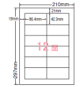 【送料無料】東洋印刷 ナナワード マルチタイプラベル12面(86.4×42.3mm) LDW12P