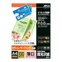 【メール便対応/1冊まで】LPF10A4アピカ カラーレーザープリンター用紙 両面印刷用 微光沢紙 薄口 A4/100枚入