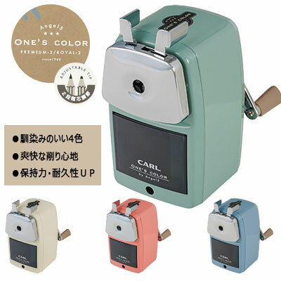 【メール便不可】カール事務器鉛筆削り エンゼル5 ロイヤル32段階信調節付き A5RY3プレゼントに/おうち学習/学校のサムネイル
