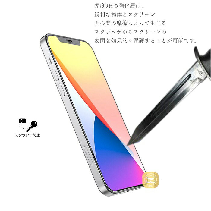 iPhone 12 iPhone 12 pro ブラック枠タイプ 強化ガラス液晶保護フィルム iPhone 12 mini iPhone 12 Pro Max 強化ガラスフィルム 格安 気泡ゼロ 飛散防止 ポイント消化 hellocase-10000374 hello case 楽天市場店 サンプル画像3