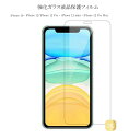 iPhone 15 用ガラスフィルム iPhone 12 Pro/12Pro 6.1 ガラスフィルム アイフォン12mini インチ液晶保護フィルム iPhone 15 Pro Max スマートフォン用強化ガラス液晶保護フィルム ブルーライトカット ポイント消化