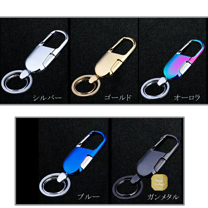 キーホルダー5色キーホルダー車スマートキーキーチェーンキーリング家鍵カギオーロラ金属ステンレスファッションメンズレディース男性おしゃれJOBON