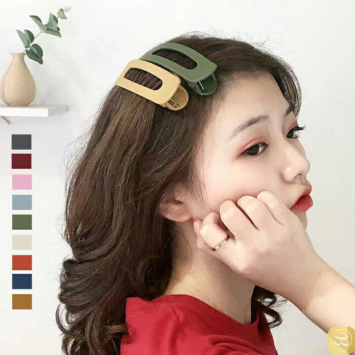 【500円以上の注文送料無料】ヘアクリップ クリップ かわいい 軽量 髪飾り ヘアアクセサリー 髪留め カラフル カワイイ オシャレ 丈夫 レディース 通勤 女性 シンプル 流行 人気 贈り物