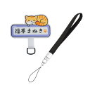 スマホストラップ ストラップホルダー 携帯ハンドストラップ 福招ネコ ストラップが付けれらる 手首に通す 無地 伸縮性タイプ HiSumato ストラップホルダー お買い得商品 スマホ ストラップホルダー