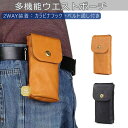 ウェストポーチ レザー調 ベルトホルダー ベルトポーチ ビンテージ風 スマホポーチ 縦型 定番ヒップバッグ iPhone 15 カバー Xperia Android 男性用 作業用 仕事用 ビジネス お洒落 カラビナフック ベルト通し 便利 洗練 お洒落 人気 プレゼント 父の日