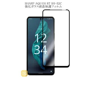 SHARP AQUOS R7/SH-52C 強化ガラス保護フィルム ブラック枠ブルーライトブロック 気泡ゼロ 飛散防止 2.5D ガラスフィルム 9H硬度 指紋防止 撥油性 疎水性 ポイント消化