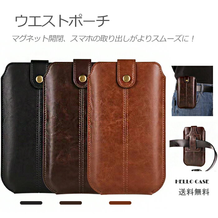 ウエストポーチ レザー調 ベルトポーチ スマホポーチ 縦型 ヒップバッグ iphone 15カバー xperia Android ケース 男性用 作業用 仕事用 軽量 お洒落 薄型