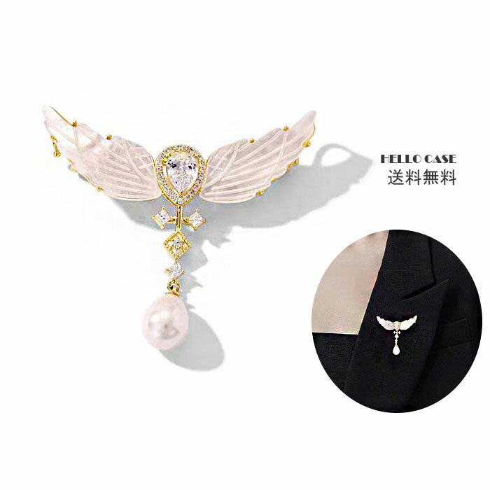 女性ジュエリー 愛の天使の羽のブローチ ファッション 可愛い ブローチ 大人 かわいい アクセサリー 贈り物 レディース ガールズ キルトピン パーティー お洒落 人気 ジュエリー ギフト ラインストーン キラキラ 上品なデザイン