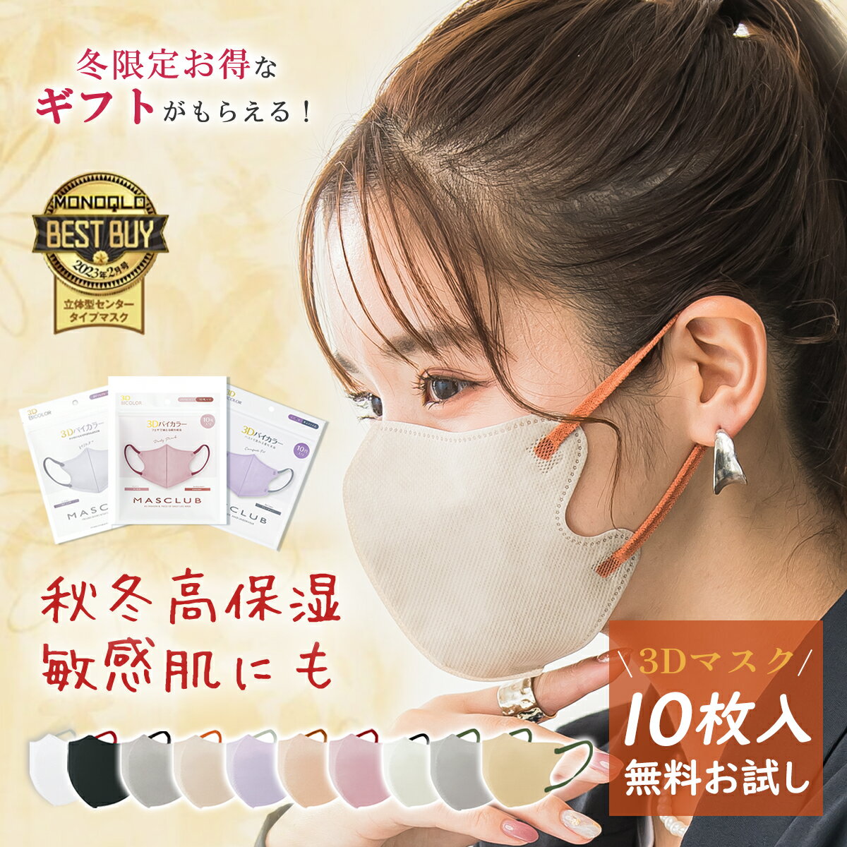 Rakuten - ★つけるだけで高見え!上品マスク★立体 マスク 通気性 3D 立体 マスク レディース オシャレ 人気 マスク 立体 不織布 ライトグレー マスク 10色選べる 高級感 韓国風 可愛い マスク 保温 マスク まとめ マスク グレー おしゃれ マスク 柔らかい 耳紐 マスク ジョギング 花粉