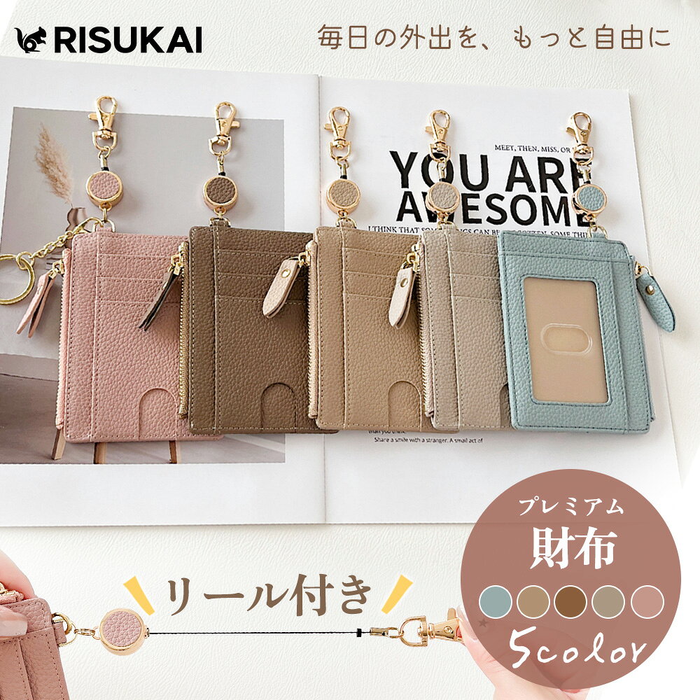 Rakuten - ★財布に全てまとめる！大容量設計★財布 レディース 小さめ ミニ財布 カードケース さいふ ミニウォレット 大容量 カード 小銭入れ 小さい財布 コンパクト かわい 30cm伸びる リール ストラップ リール キーホルダー ICカード バッグ 財布 レザー 定期入れ ケース リール