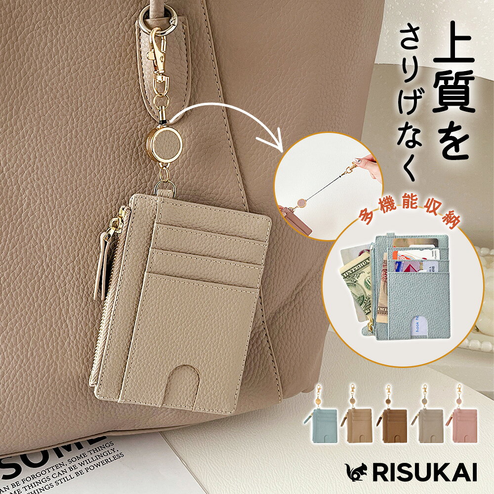Rakuten - ★財布に全てまとめる！大容量設計★財布 レディース 小さめ ミニ財布 カードケース さいふ ミニウォレット 大容量 カード 小銭入れ 小さい財布 コンパクト かわい 30cm伸びる リール ストラップ リール キーホルダー ICカード バッグ 財布 レザー 定期入れ ケース リール