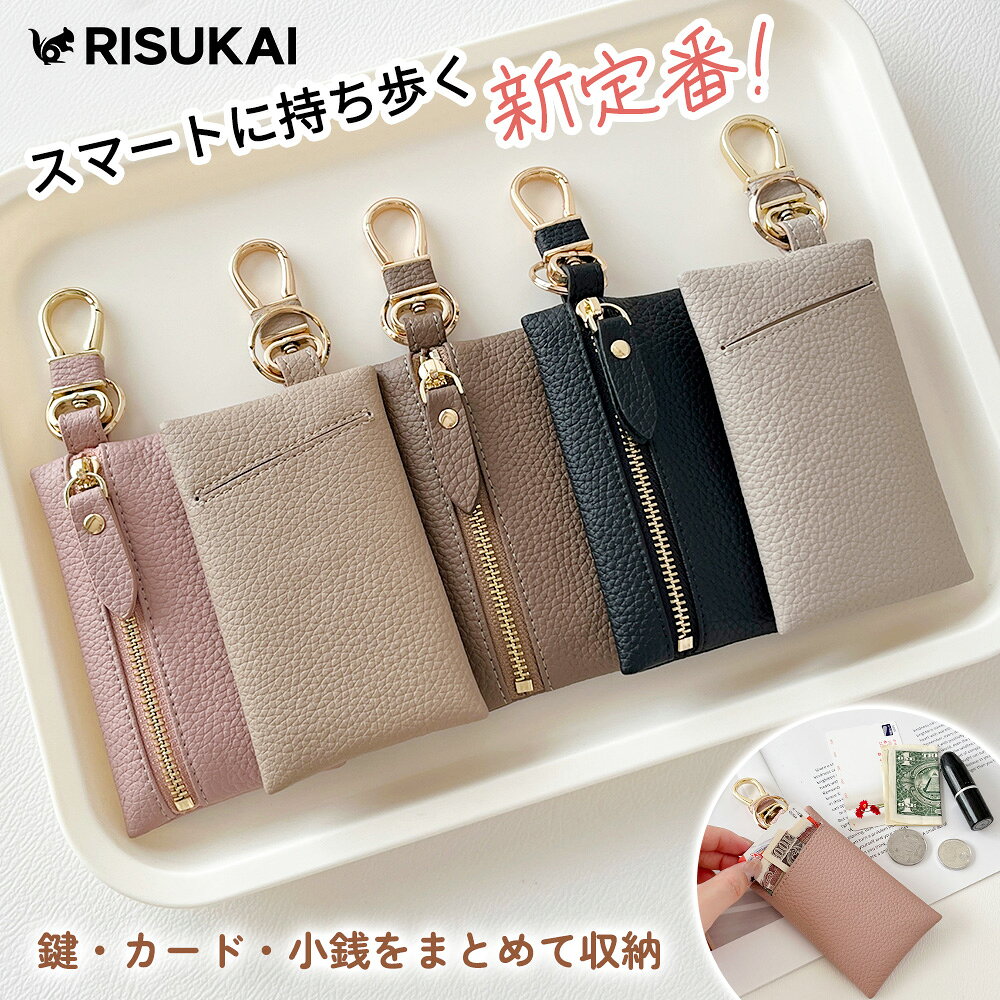 Rakuten - ★仕分けが簡単な多機能財布★カードケース 財布 レディース ポーチ 小物入れ おしゃれ 背面 カード ポケット ケース ミニ財布 レザー 小銭入れ ケース 名刺入れ カード入れ 小さい財布 大容量 コインケース 薄型 コンパクト さいふ かわいい 鍵 ICカード 小さい 長財布