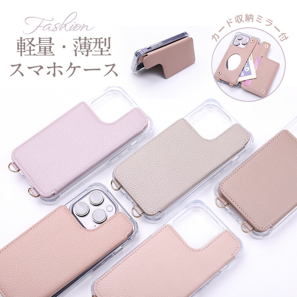 Rakuten - ★折りたたむことで広がるスマホケース★iPhone 17 ケース ミラー スマホケース ショルダー クリアケース スマホ カード スタンド機能 実用 ケース ショルダー カバー スマートフォン スマホ ケース 全機種対応iphone 15 14 13 12 透明 アイフォン ケース 薄 iPhone 17 e