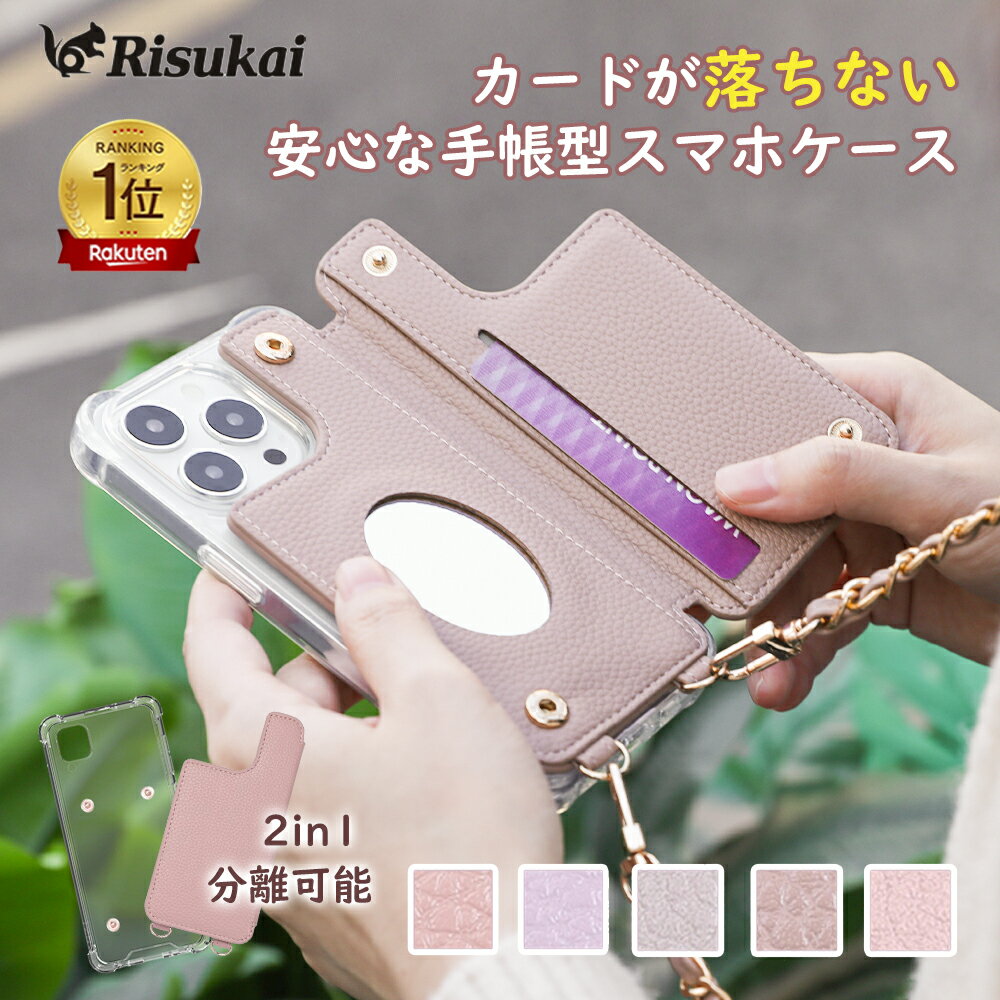 乐天商城 - ★組み合わせて使えるスマホケース!★iphone 17 ケース 手帳型 ショルダー ストラップ スマホケース カード 収納 携帯 ショルダー クリア ケース スマホ カード 片手操作 耐久性に優れる スマホケース 全機種対応 スマホ ストラップホール付き カード カバー iPhone 17 e