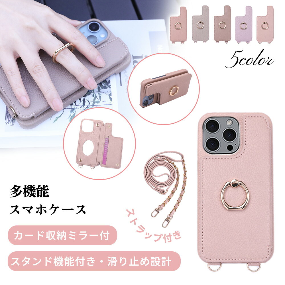 Rakuten - ★シンプルに、美しく使えるスマホケース★iPhone16 Pro Max ケース レディース ストラップ スマホ ケース カード 携帯 ケース ショルダー スマホ おしゃれ モダン スマホ ケース 全機種対応 スマホ カバー iPhone 17 ケース ショルダー カバー スマートフォン iPhone 17 e
