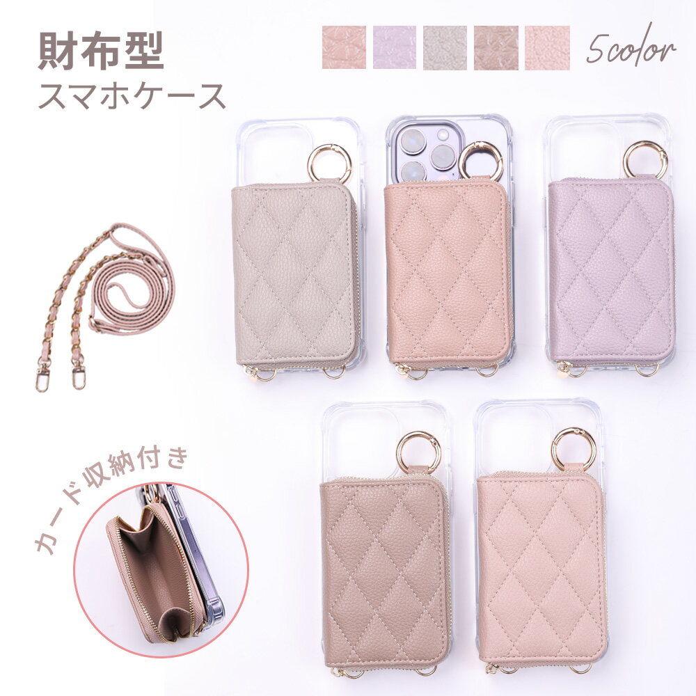 Rakuten - ★持ち方も使い方も縛られないスマホケース★iPhone17 ケース スタンド ストラップ スマホ カード アイフォン ショルダー ケース スマホリング 落下防止 スマホ ケース 全機種対応 アイフォン ケース ショルダー 便利 カバー スマホ ケース 携帯 iPhone 17 15 iPhone 17 e