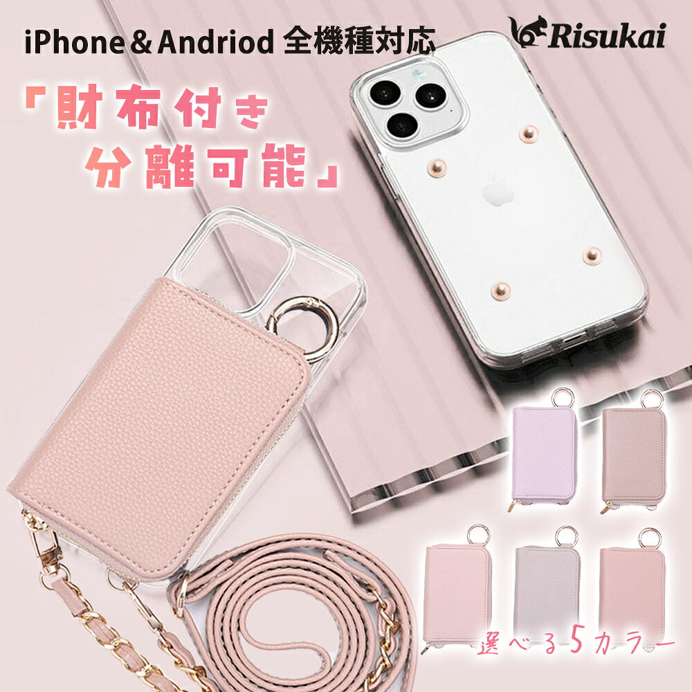 Rakuten - ★透明を活かした、自由設計スマホケース!★iphone17 ショルダー ストラップ スマホ ケース クリア ケース スマホ カード スタンド機能 小銭入れ 高透過率 スマホ ストラップホール付き ケース 携帯 ショルダー アイフォン ケース ショルダー 便利 カード カバー iPhone 17 e