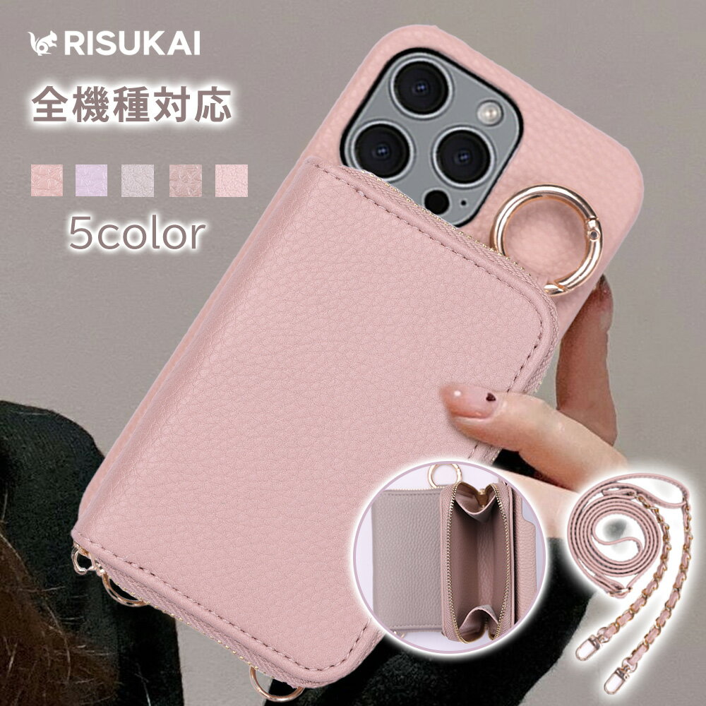 Rakuten - ★薄さが嘘みたいな、収納系スマホケース★iPhone 17 pro max ケース ストラップ スマホ ケース カード 収納 携帯 ケース ショルダー スマホ 小物入れ スマホケース 全機種対応 スマホ カバー iPhone 16 15 14 13 12 pro アイフォン ケース ショルダー 便利 iPhone 17 e