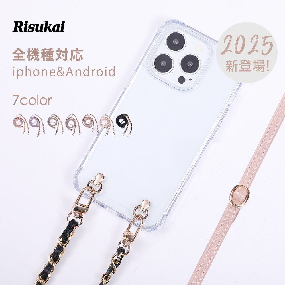 Rakuten - ★アクセサリー感覚で使えるスマホケース!★iPhone17 Pro Max ケース ストラップ スマホ ショルダー アイフォン クリア ケース シンプル 実用 韓国 スマホケース 全機種対応 スマホ ケース ショルダー 便利 スマホ Galaxy s23 fe s24 fe OPPO Reno 5A 7A F25pro iPhone 17 e