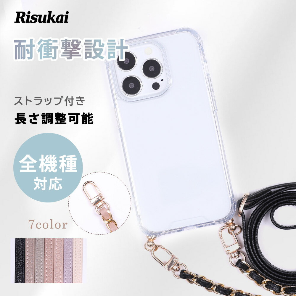 Rakuten - 【クリアデザイン.完成】iphone16pro/16plus スマホケース iPhone15plus ケース 多機種対応 iphone12 ケース iPhone14 pro ケース iPhone8/SE iphone13 pro ケース スマホショルダー ストラップ付き ケース リング付き 持ちやすい iPhone16e ケース iPhone 17 e ケース