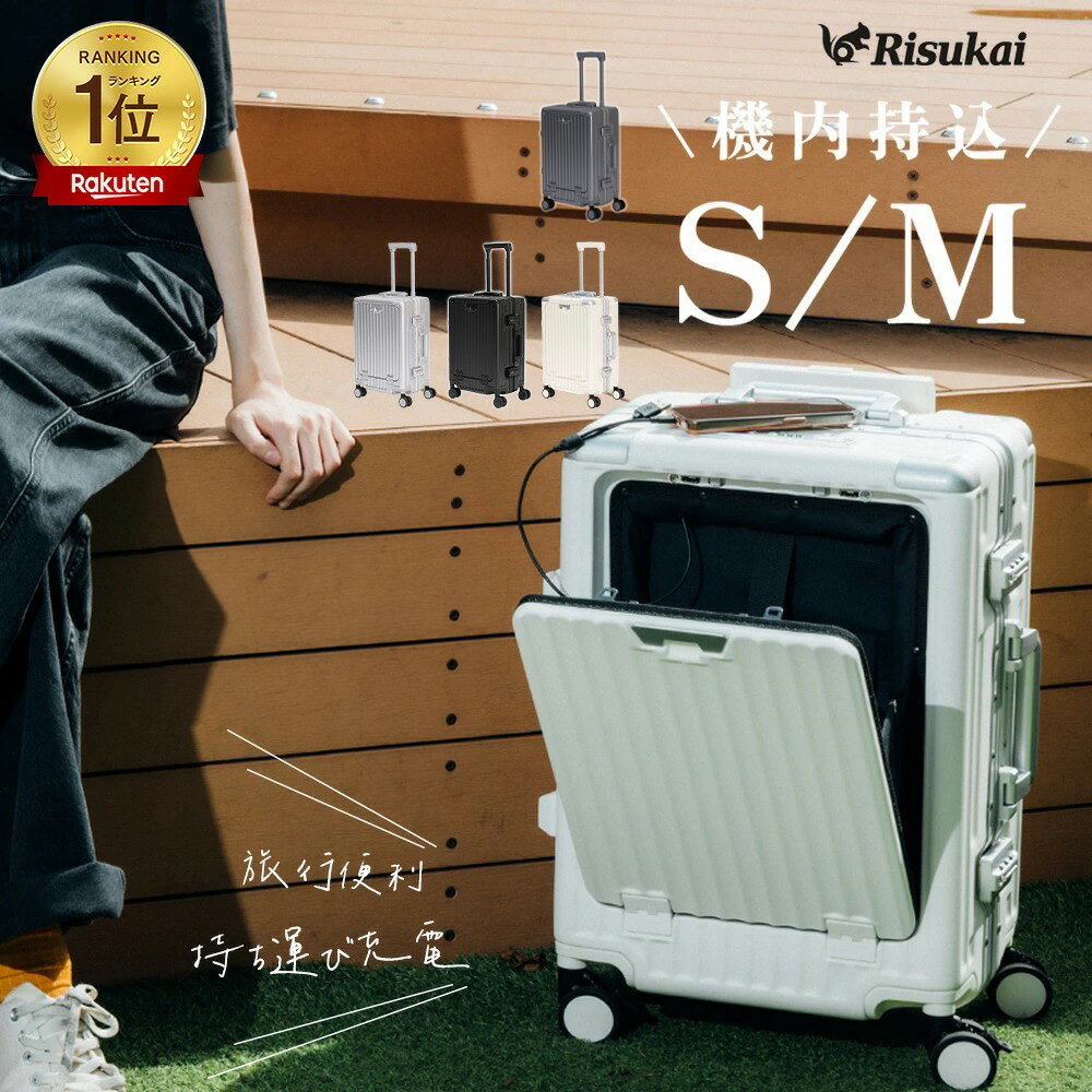 ★荷物の見分けを小さく穏やかに整える★旅行 出張 キャスター スーツケース 軽量 頑丈 usbポート おすすめ Sサイズ スーツケース キャリーケース 衝撃吸収 高品質素材 多機能 多段階調節キャリーバー TSAロック搭載 フロントオープン キャリーバッグ スーツケース 充電対応
