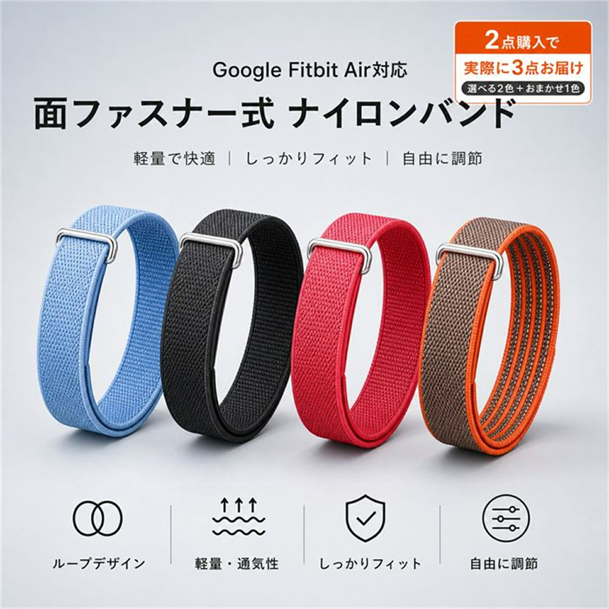 【登山・トレッキングに】Fitbit Air ナイロンベルト 丈夫な縫製 着脱簡単 長さ調整 ループ式 軽量 通気 バンド端処理 ほつれにくい 登山 トレッキング ハイキング アウトドア レジャー スポーツ メンズ レディース シンプル FitbitAir ストラップ【Google Fitbit Air 対応】