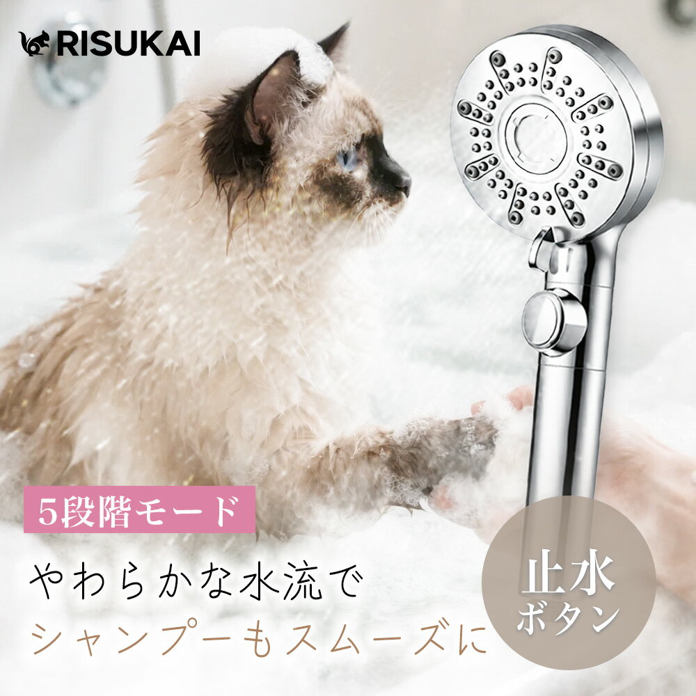 ★手元ワンタッチ、止めたい時にすぐ止水★シャワーヘッド 節水 スキンケア マイクロナノバブル 高洗浄力 手元止水 うるおい 美肌 ケア 汚れ 除去 5段階モード シャワー ミスト ペット 犬 猫 フェース ナノバブルシャワー 頭皮 毛穴 保温 シャワーヘッド 節水効果 シャワー