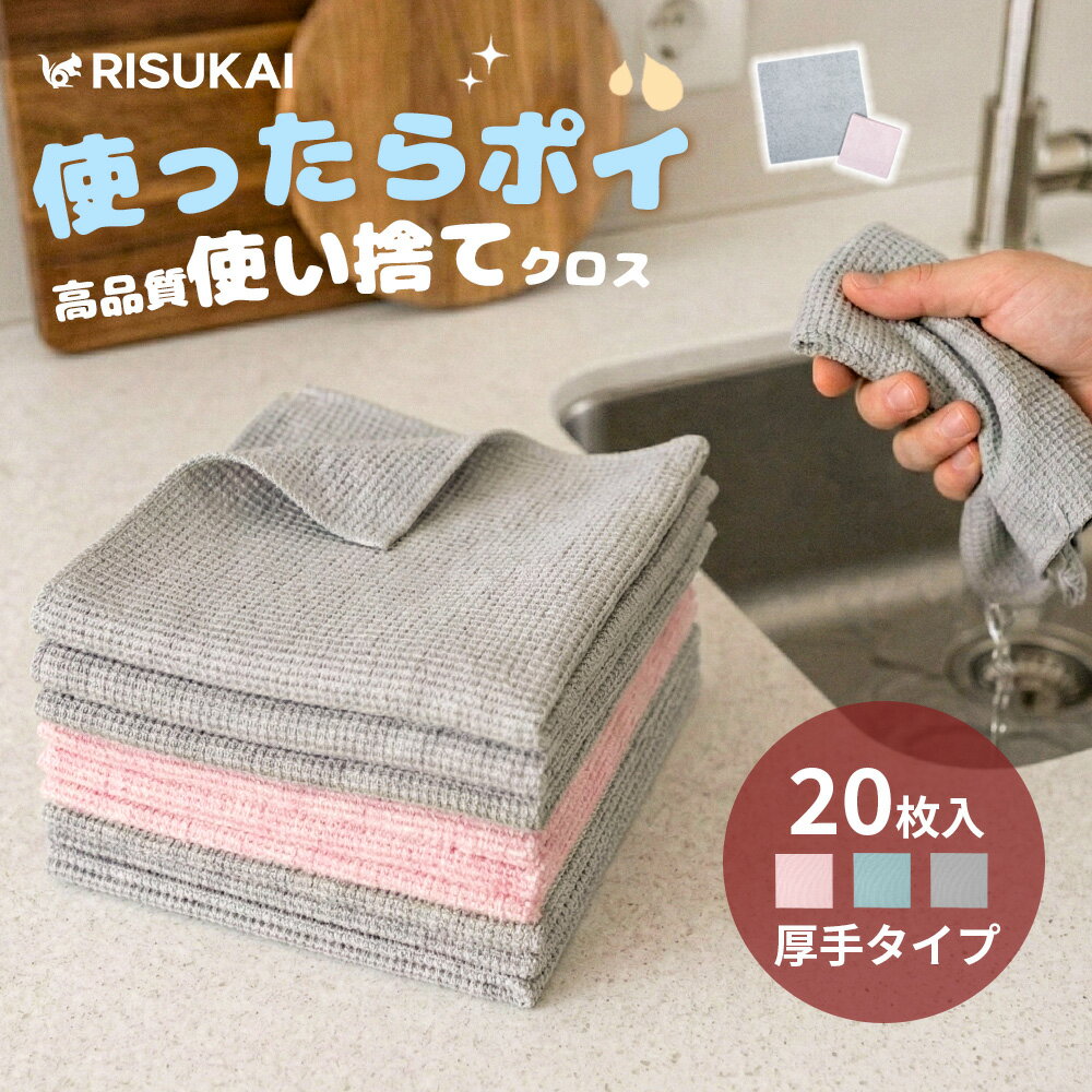 Rakuten - ★年間最安級1枚14円 布巾 ふきん マイクロファイバー 清潔 タオル 油汚れ クロス 吸水 汚れ落とし クロス タオル 洗車 柔らか素材 災害対策 色褪せ防止 水垢取り 台拭き クロス タオル ハンカチ 子供 まとめ買い 無地 タオル シンプル 清潔 クロス かわいい タオル