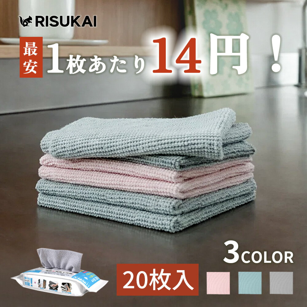 赤字覚悟★1枚あたり14円 台 タオル おしゃれ クロス シンプル 清潔 マイクロファイバー タオル 油汚れ クロス 速乾 タオル 使い捨て ハンカチ 豊富な力ラーバリエーション 極細繊維 経済的 吸水性抜群 タオル 食器拭き クロス 髪 柔らかい タオル 可愛い クロス しなやか