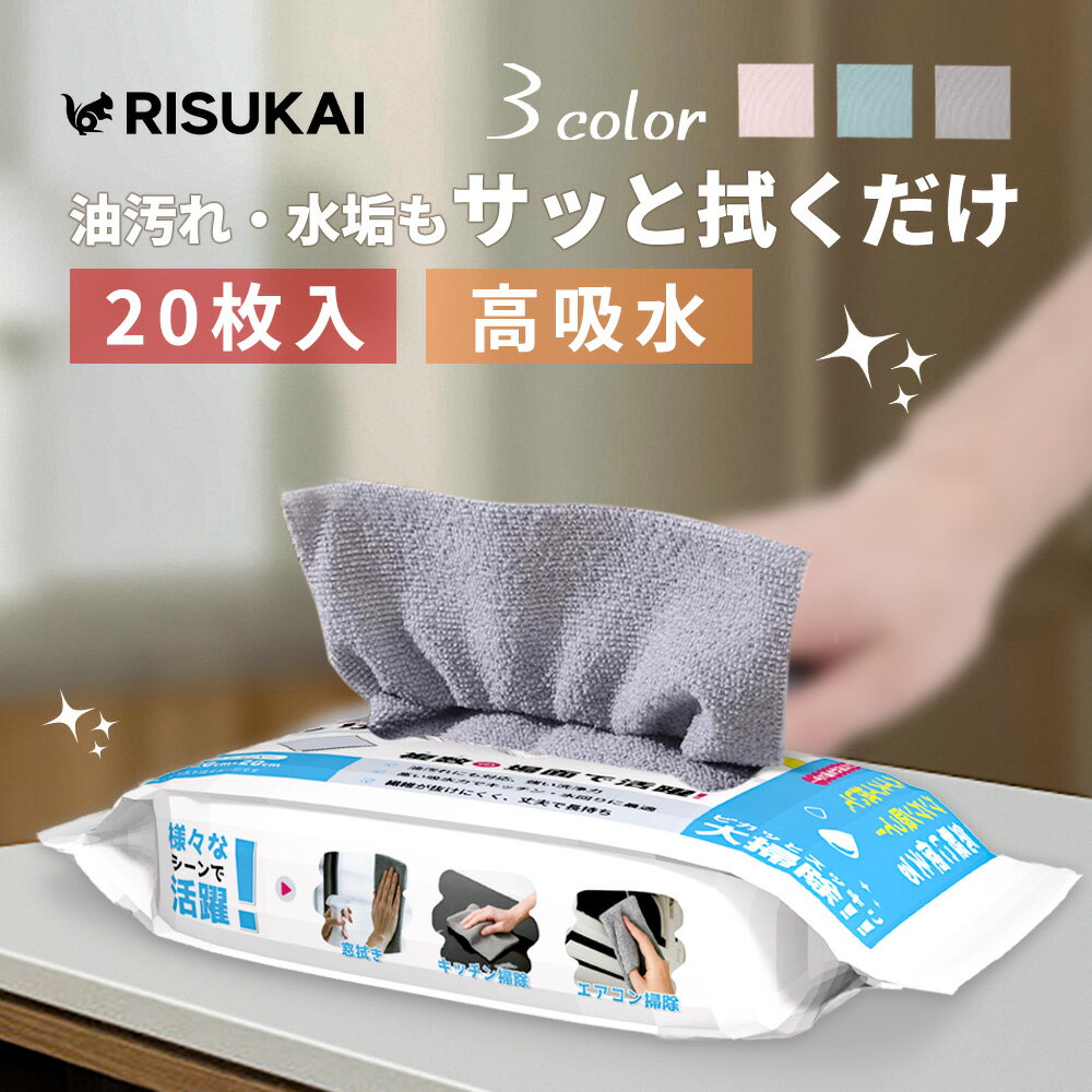 SS年間最安級★611円★雑巾 台 クロス 掃除 ふきん 食器拭き タオル 速乾 吸水 クロス 清潔 マイクロファイバー クロス 汚れ落とし タオル 台拭き ふきん 水切り 伸縮性 長持ち エコ素材 まとめ買い 無地 タオル シンプル 介護 タオル ハンカチ おしゃれ ふきん キッチン