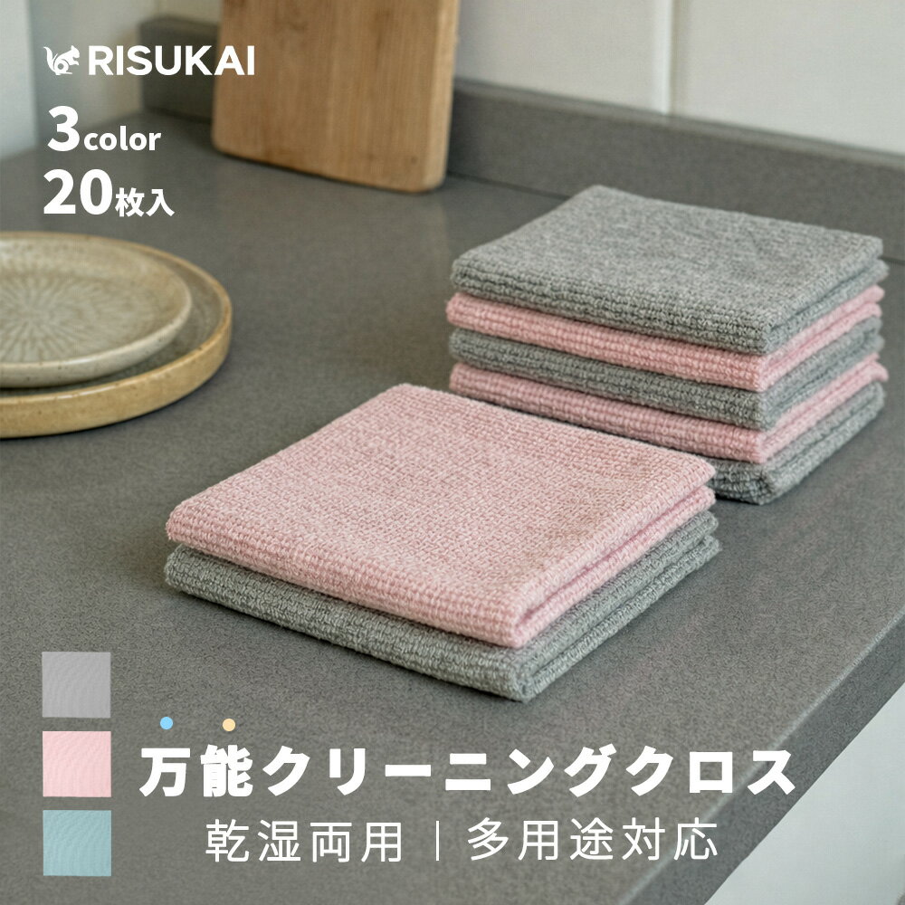 Rakuten - 法人向け★濡れでも乾きでも即対応★タオル おしゃれ クロス マイクロファイバー タオル 台 クロス 吸水 タオル 使い捨て ハンカチ 乾湿両用 台所・水回り 掃除しやすい 吸水乾燥 タオル 食器拭き クロス 髪 柔らかい タオル 布巾 クロス タオル まとめ買い 雑巾 大量 タオル