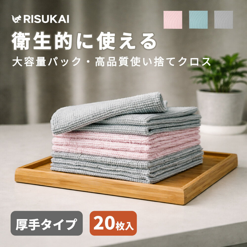 【水を吸っても重くならない！】使い捨て ふきん クロス 汗拭き タオル 介護 まとめ買い クロス 柔らかい マイクロファイバー ふきん 使い捨て クロス タオル 伸縮性 ふきん カウンター 吸水 ふきん 速乾 タオル ふきん クロス 切り タオル 使い捨て 便利 タオル ハンカチ