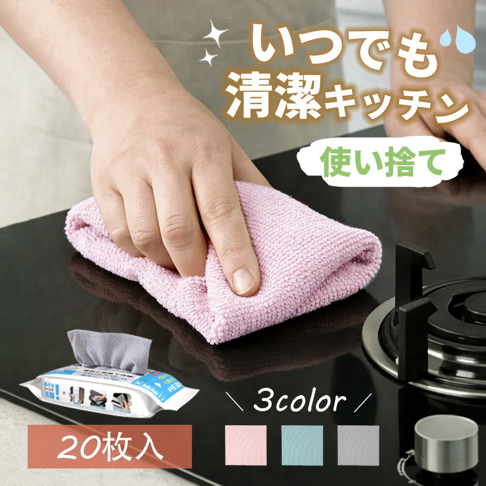 ★クロス管理、スマート化★かわいい タオル 台 クロス シンプル タオル 清潔 マイクロファイバー タオル 掃除 クロス 速乾 タオル 使い捨て ハンカチ 100%吸水 汚れスッキリ 後片付け簡単 一回使い切り タオル 食器拭き クロス 髪 柔らかい タオル まとめ買い ハンカチ 掃除