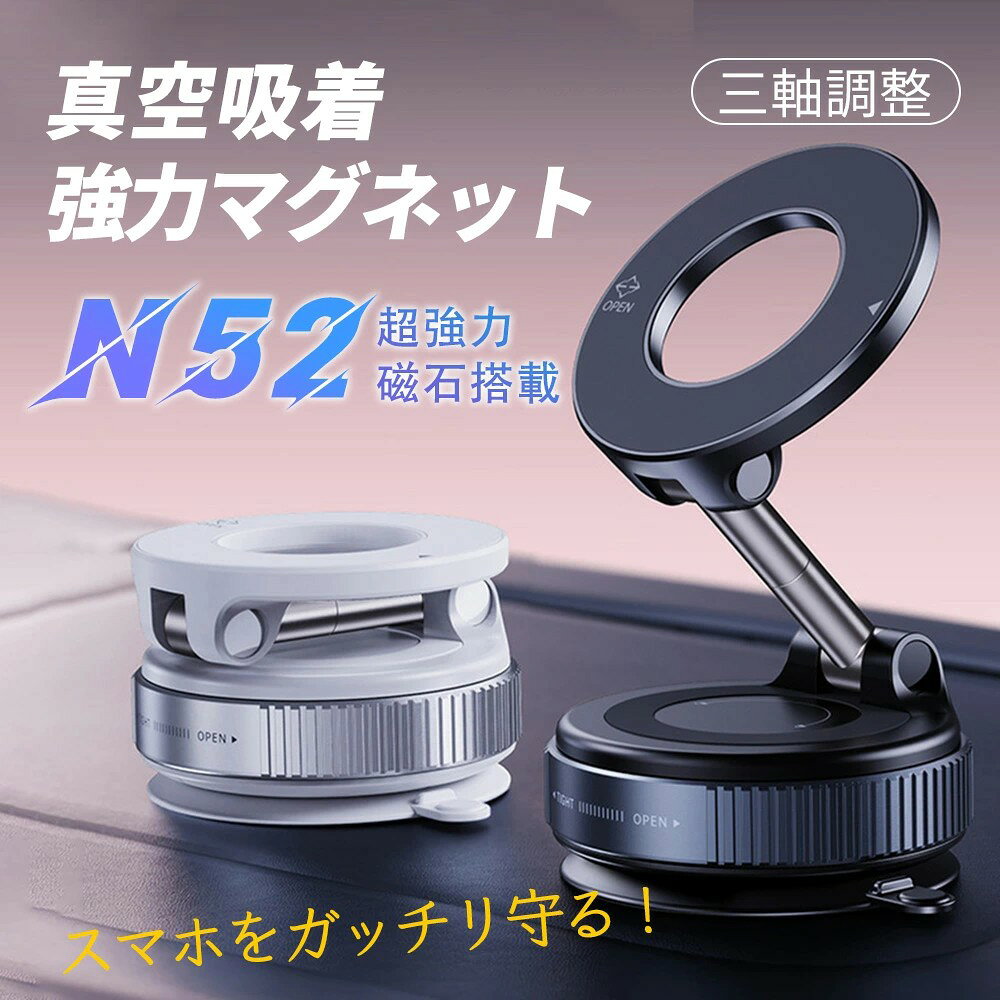 Rakuten - ★調整式スタンド・動画視聴も快適に★スマホスタンド 折りたたみ マグネット式 車載スマホホルダー magsafe対応 N52磁石 携帯ホルダー 車 真空吸着 スマホスタンド 卓上 高さ調整 角度調整 360度回転 ナノゲル吸着×真空吸盤 W固定構造 スマホ ダッシュボード 車載ホルダー