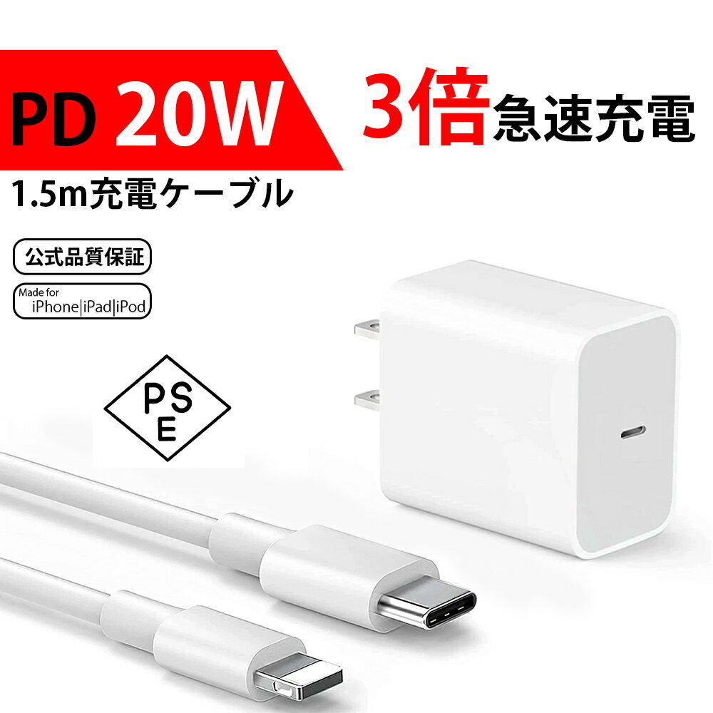 [Easy Daily Connectivity] Portable Charger for iPhone, iPhone 16e, iPhone 16 Pro, Lightning, Durable, Break-Resistant, Portable, Compact, iPhone Cable, Spare Cable, Replacement, Desk, Bedroom, Travel, Business Trip, 20W PD Compatible, PSE Certified, USB-C Type-C AC Adapter, Fast Charging, Fast Charger