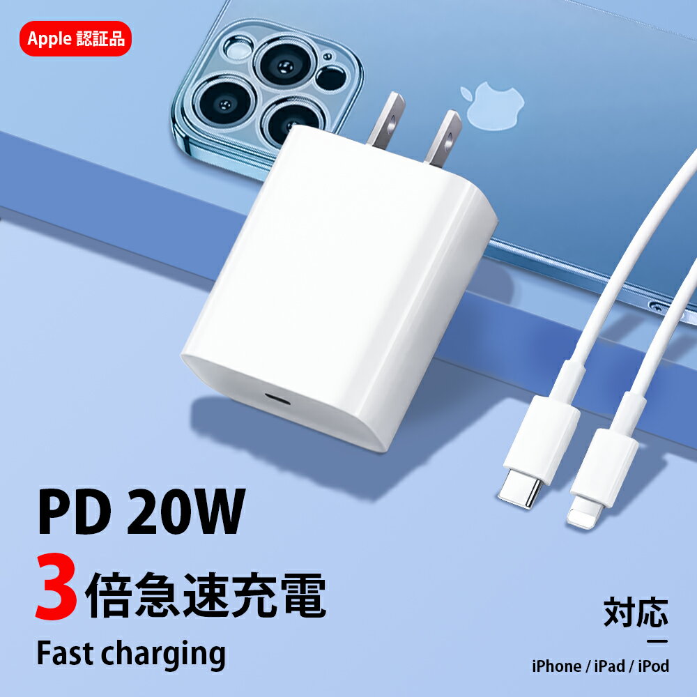 [Makes charging for the whole family easy and convenient] Type-C charger, USB-C cable, iPhone charger, 20W fast charger, Type-C, break-resistant, compact AC adapter, Lightning cable, fast charging cable, Lightning charging cord, iPhone 15, smartphone, iPhone 14 Pro, MacBook charger