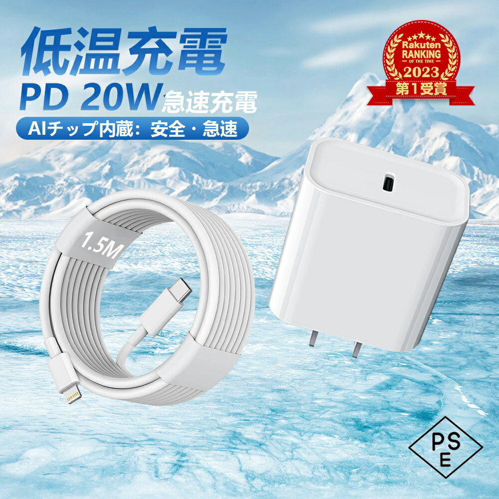 [PSE Certified] Type-C Charger for iPhone, iPhone 16e, iPhone 14, iPhone 13, iPhone 16, iPhone 15, iPhone 12, iPhone 11, iPad, USB-C Cable, Type-C Cable, Lightning Connector, Durable, Compact, Slim Cable, Easy to Carry, Spare, Replacement, Bedroom