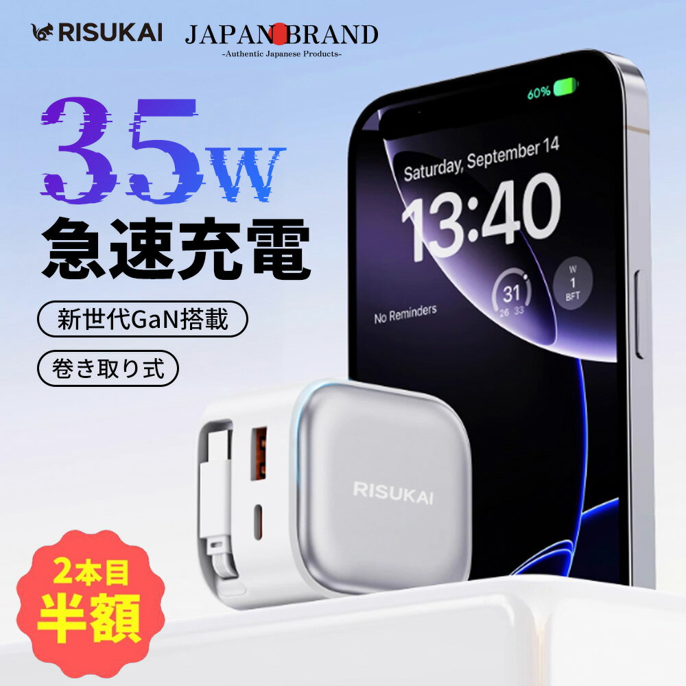 2本目半額★6500円→1290円！ケーブル内蔵でバッグにスッキリ収納★スマホ 充電器 iPhone 17e タイプC ケーブル セット 3ポート 充電器 35W pd 充電 iPhone17 e ac アダプター iPhone15 14 13 12 11 SB コンセント ケーブル 巻き取り 急速充電 アイフォン16 充電 ケーブル