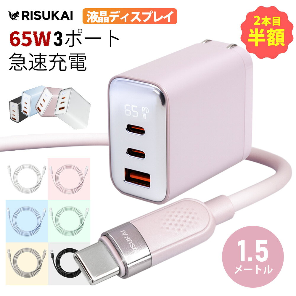 【配線整理をすっきり】3ポート充電器 PSE認証 出張用 Type-C to Lightning ホテル電源 B伸縮 Type-C to Lightning ケーブルセット ケーブル種類を用途で選択 ブラック 省スペースで置きやすい USB充電器 イヤホン用 小型軽量 折畳み式 液晶出力表示