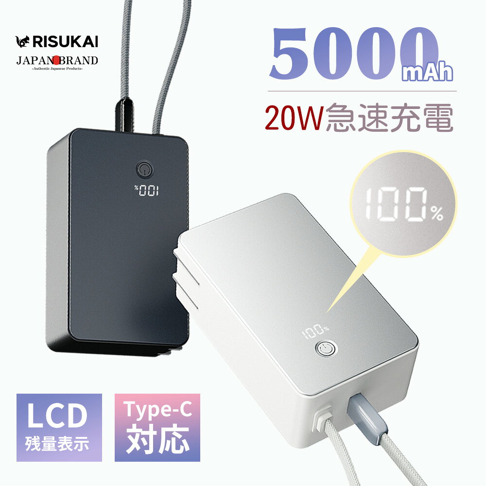 【通勤通学に携帯、バッグ収納】持ち運び充電器 20W急速充電 最大20W ACプラグ付き 編み込みType-Cケーブル 数字残量表示 通勤通学 携帯ゲーム機対応 旅行 USB-C PD PSE認証 小型 コード内蔵 Type-C 2in1 通勤 iPhone 18Pro Max 外出 AC直挿し iphone duo 軽量 キャンプ hellocase-10002836 hello case 楽天市場店 パッケージ画像